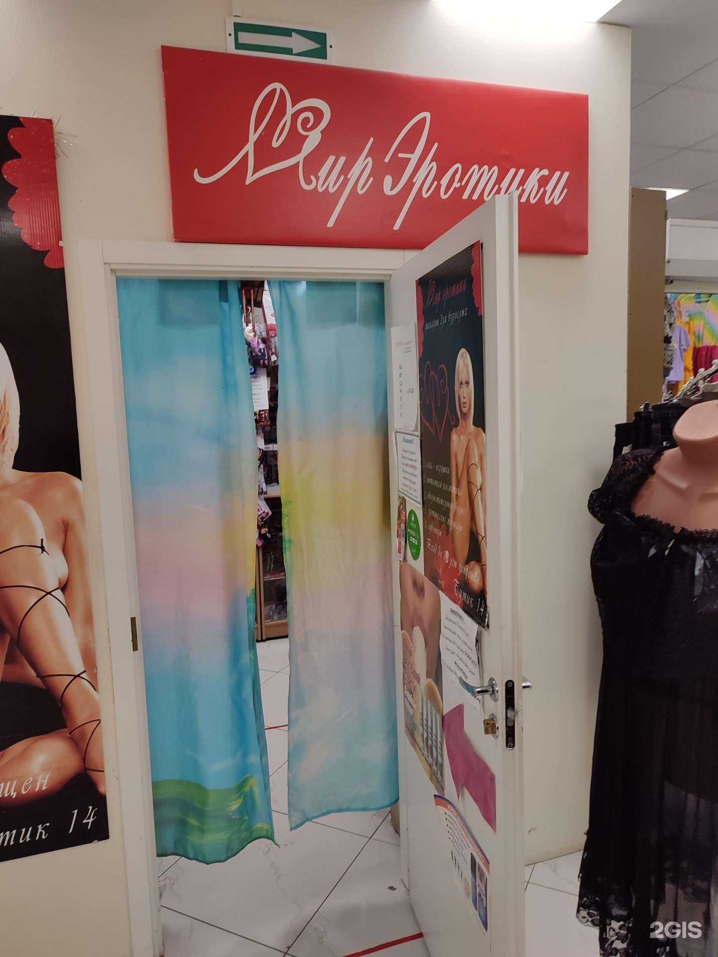 Отзывы на компанию Мир эротики в Каменске-Уральском c фото