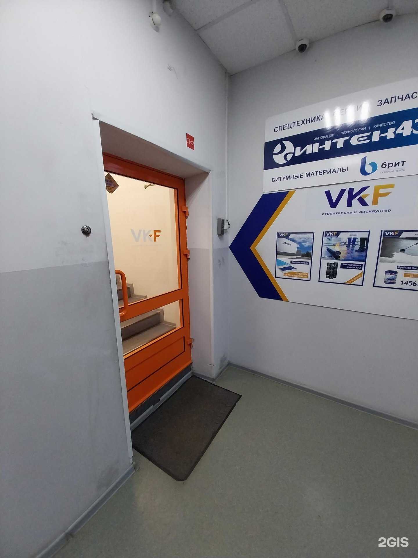 Отзывы на компанию VKF в Кирове c фото