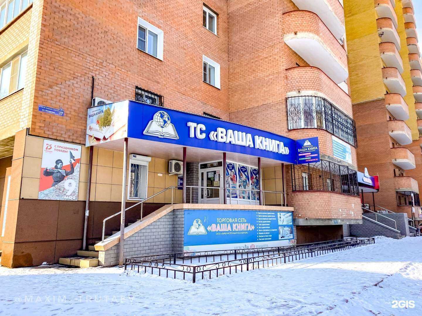 Отзывы на компанию Ваша книга в Чите c фото