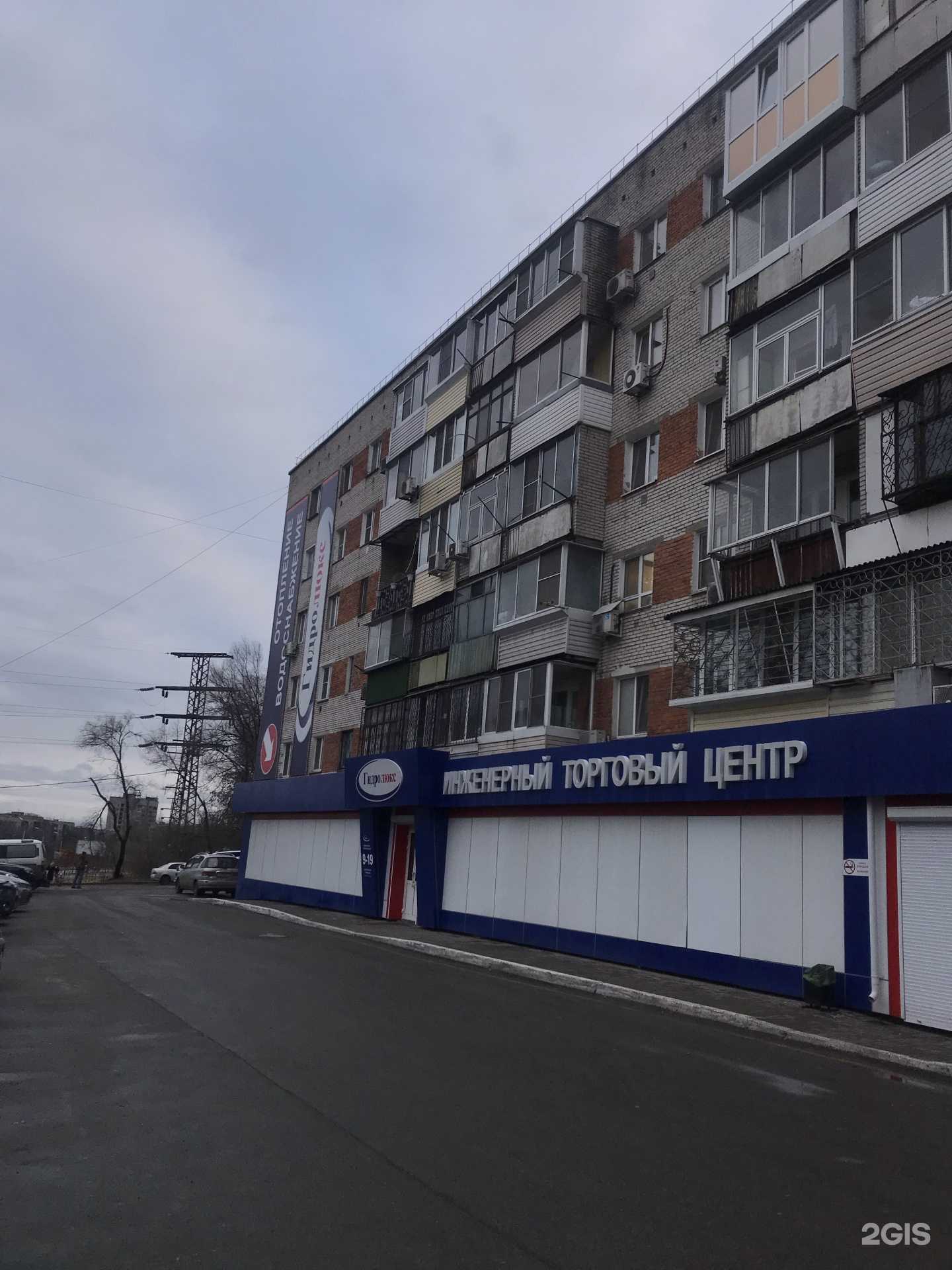 Отзывы на компанию Гидролюкс в Хабаровске c фото - фотография 2 из 2