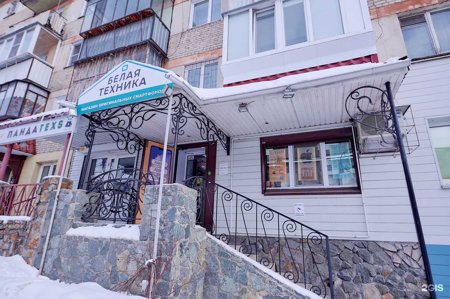 Отзывы на компанию Белый сервис в г. Челябинск c фото