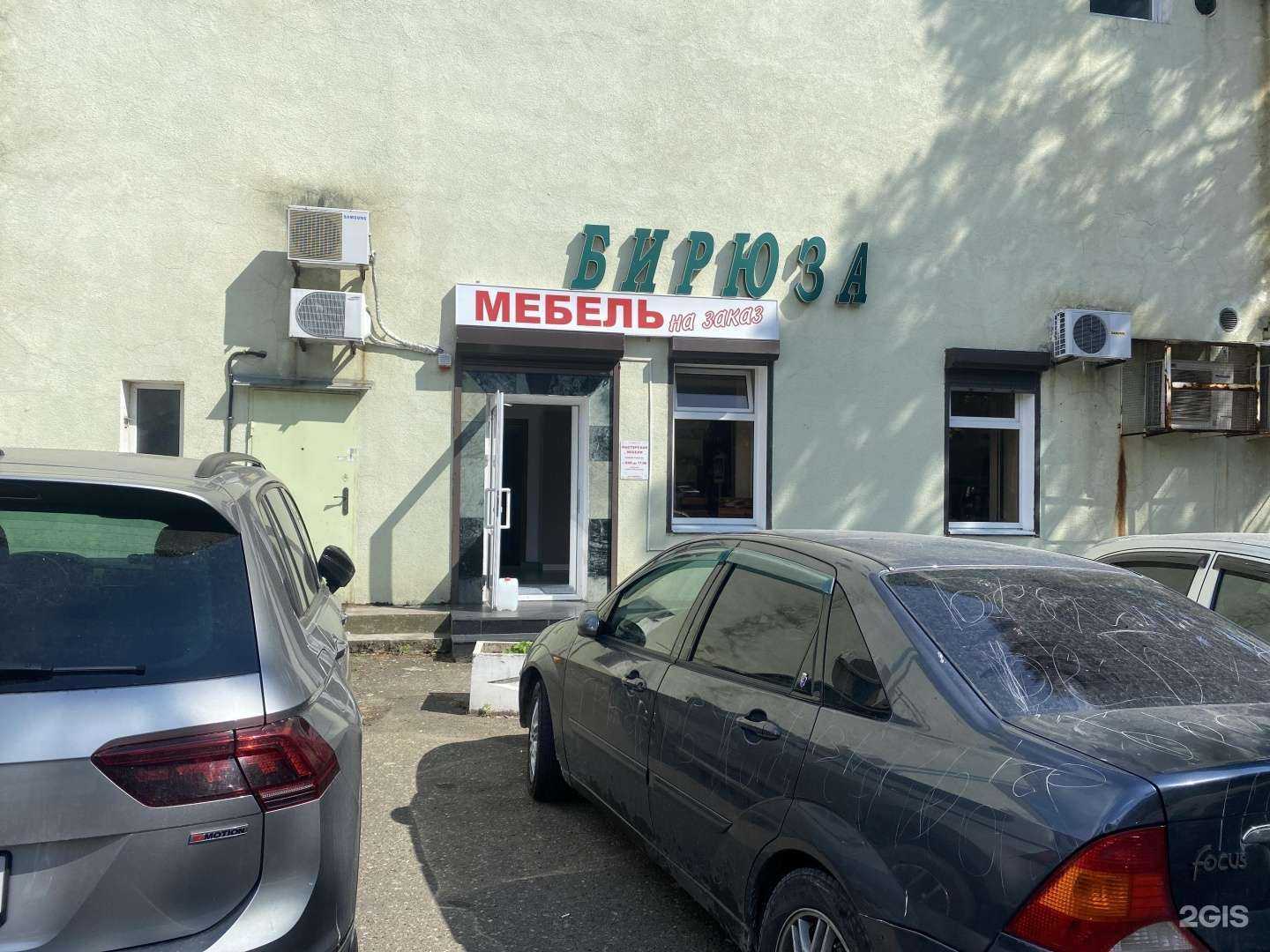 Отзывы на компанию Бирюза в Туапсе c фото