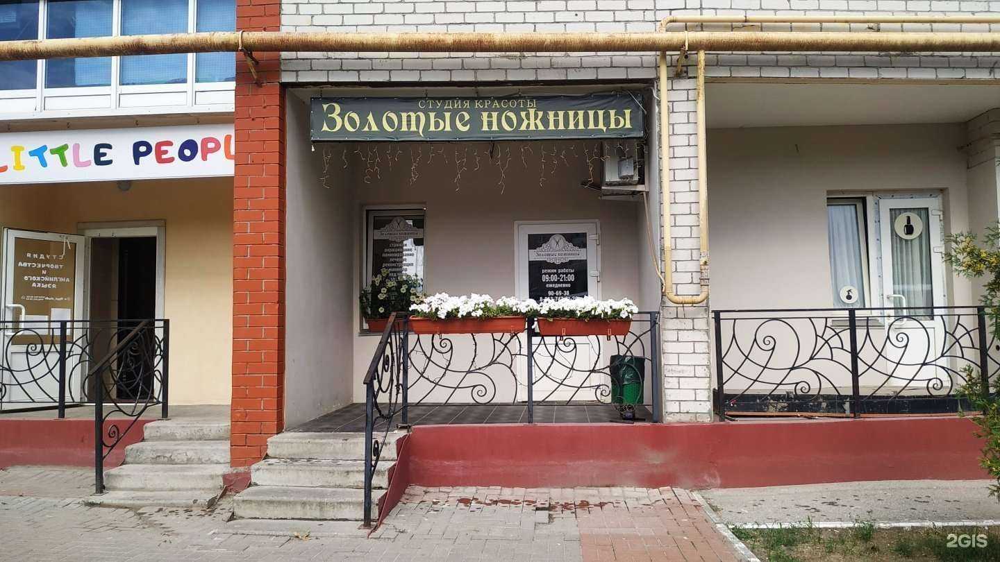 Отзывы на компанию Золотые ножницы в Рязани c фото