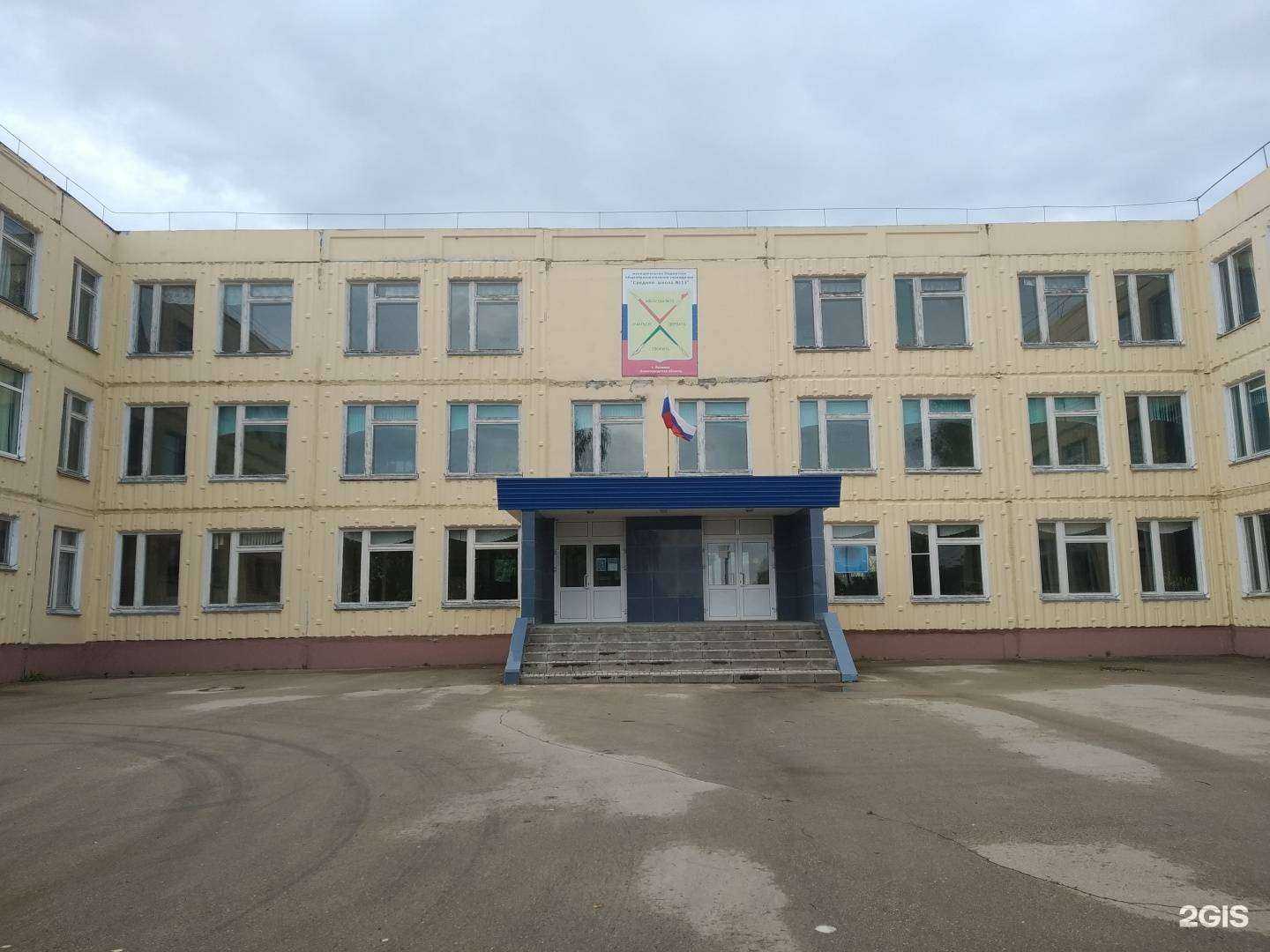 Отзывы на компанию Средняя школа №13 в Арзамасе c фото