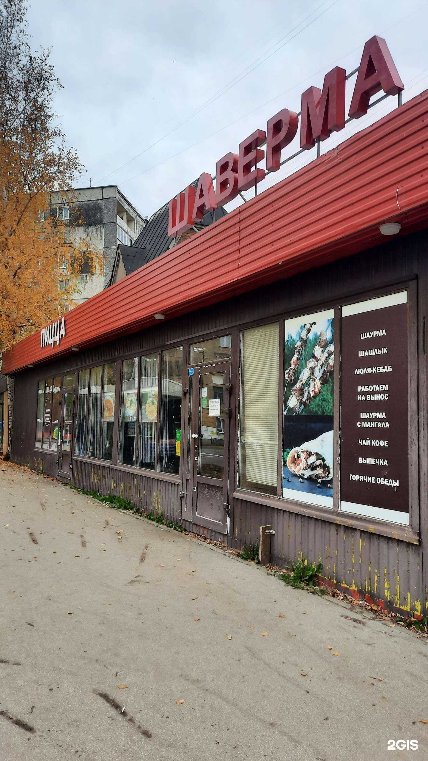 Отзывы на компанию LamaDama pizza в Перми c фото - фотография 2 из 2