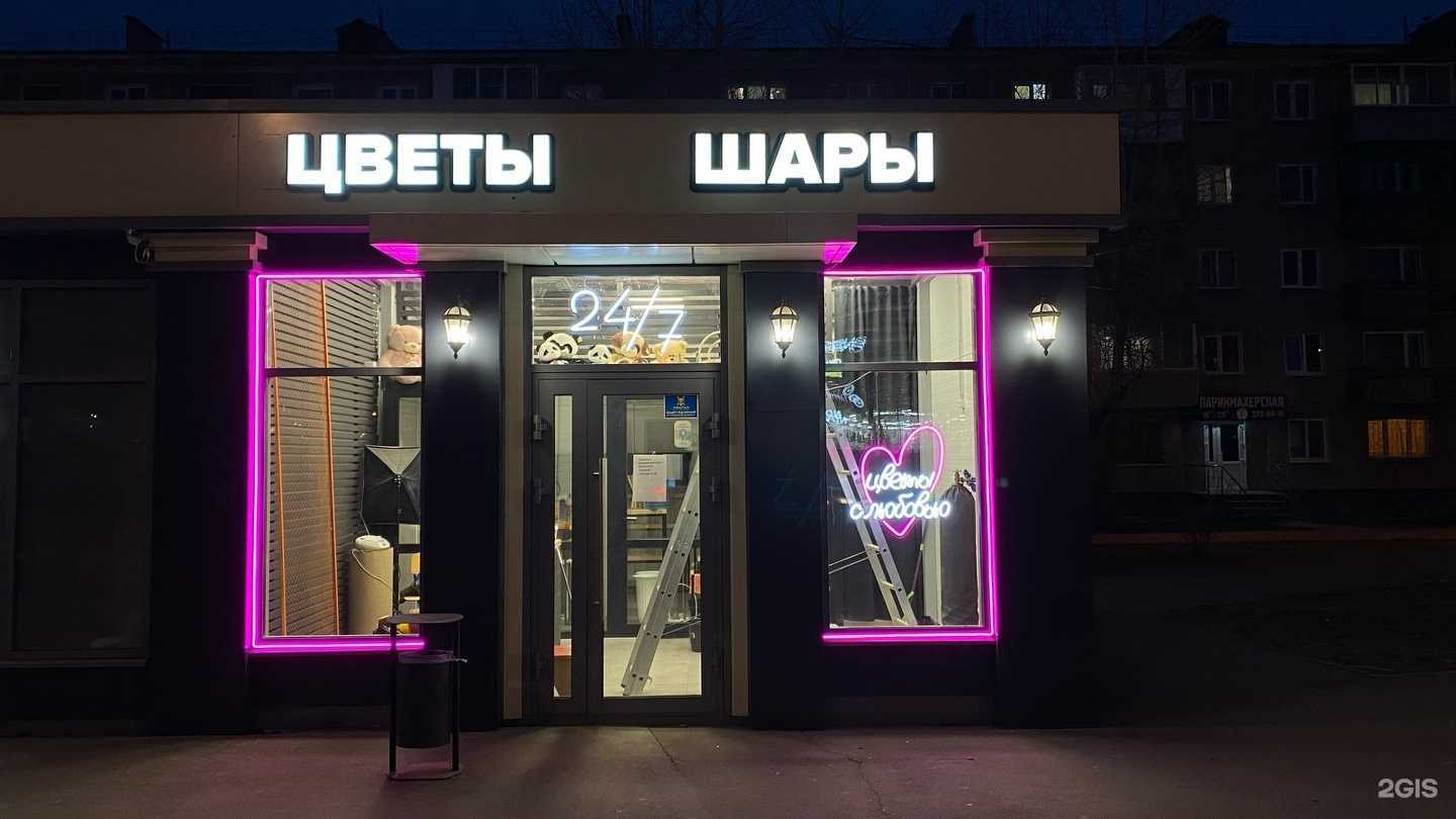 Отзывы на компанию Цветоград в г. Красноярск c фото