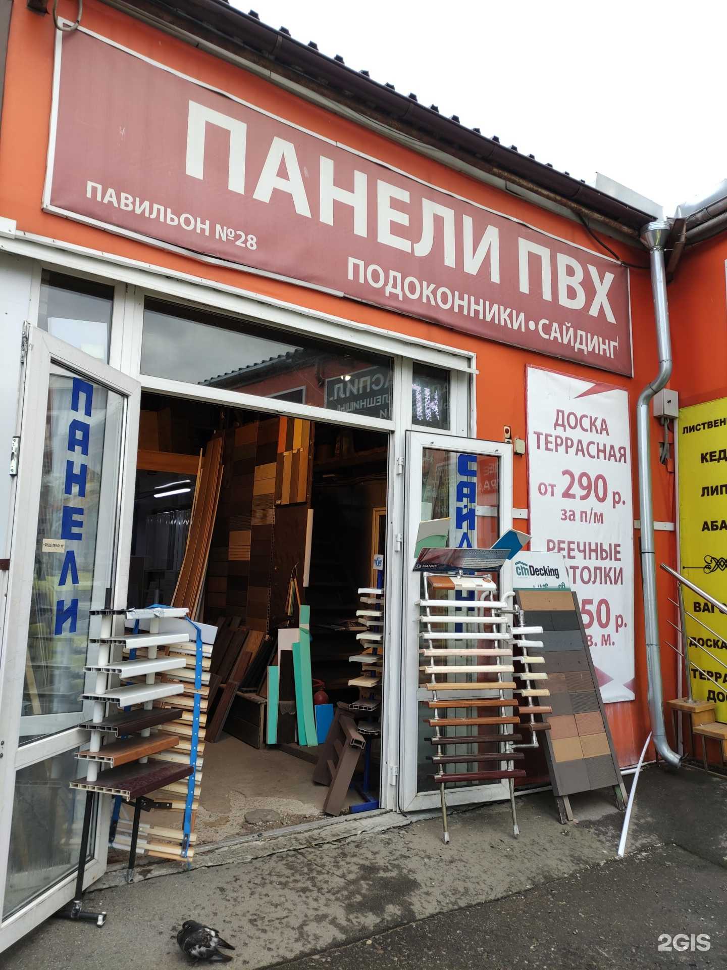 Отзывы на компанию Магазин кровельных материалов в Реутове c фото