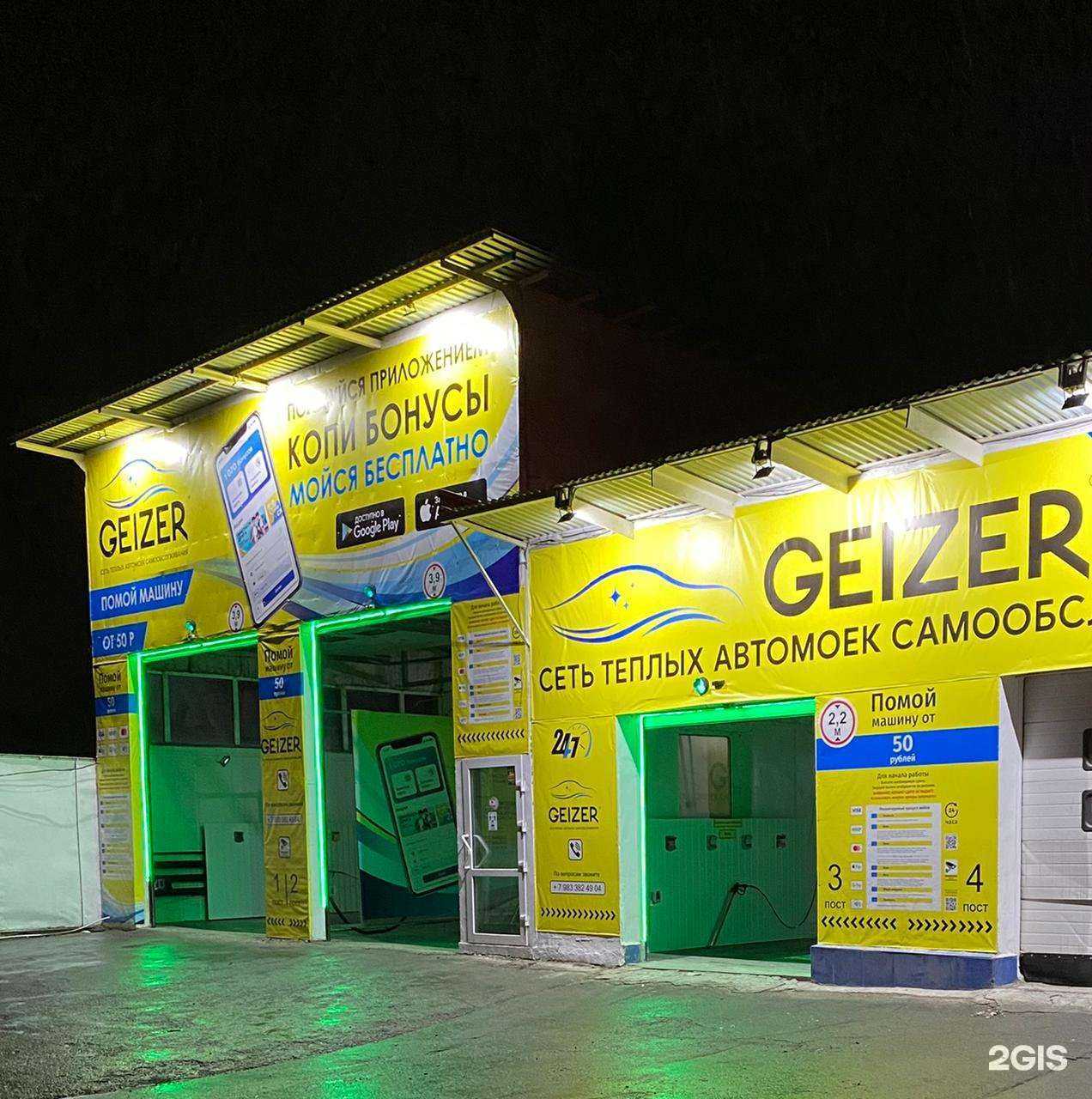 Отзывы на компанию Geizer в г. Барнаул c фото