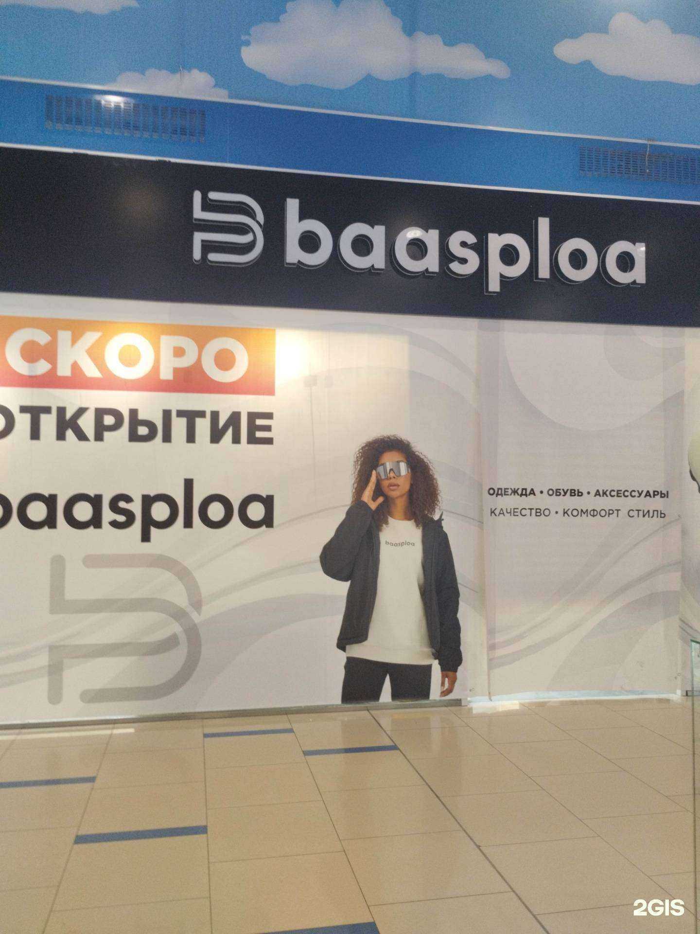 Отзывы на компанию Baasploa в Екатеринбурге c фото