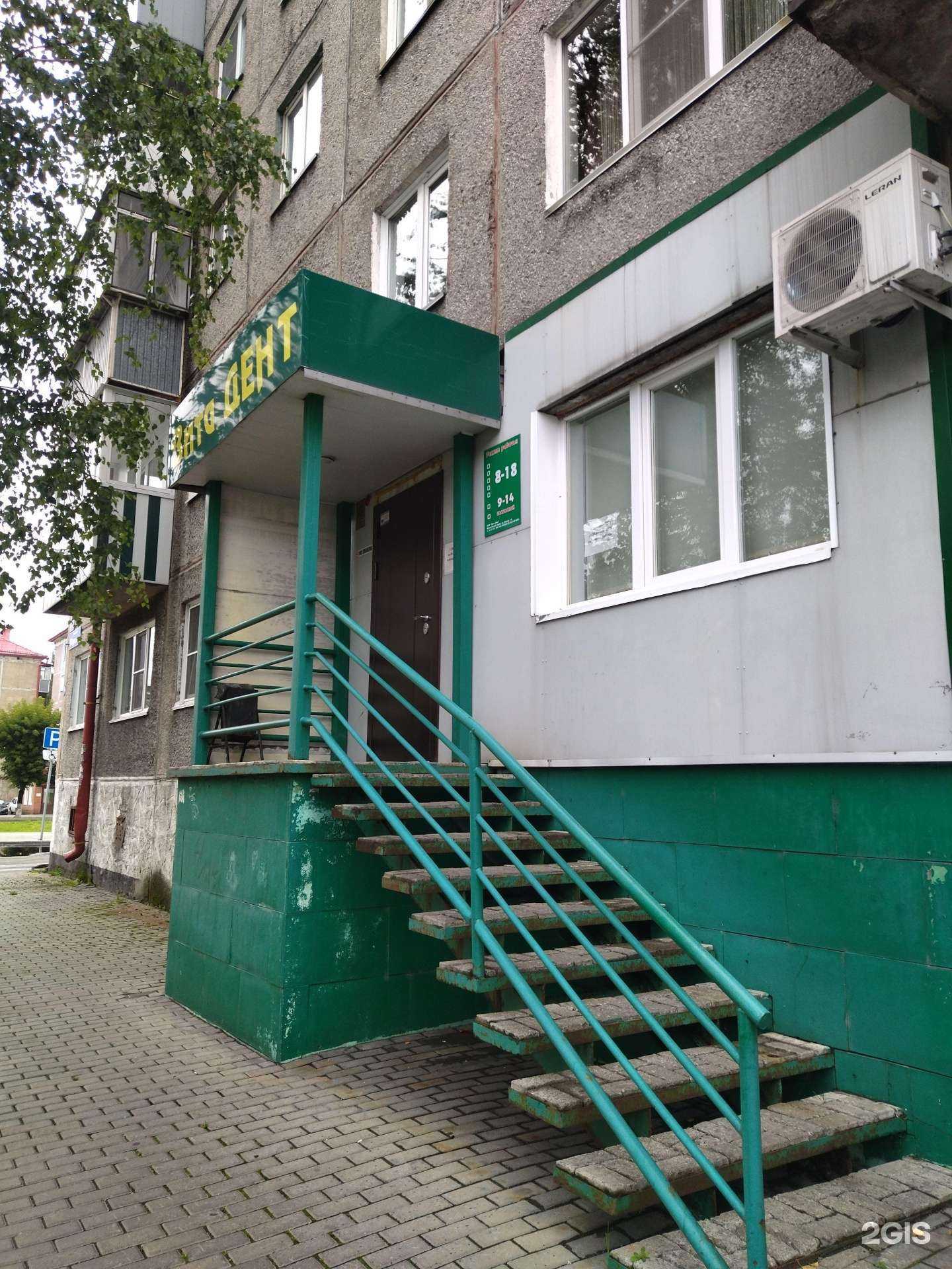 Отзывы на компанию Вита Дент в Междуреченске c фото