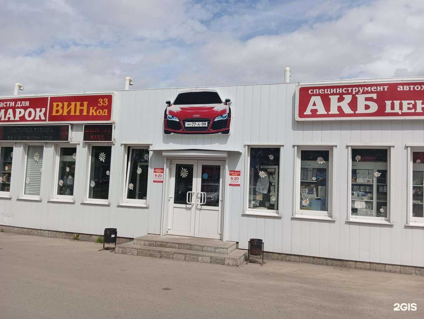 Отзывы на компанию Вин код 33 в Муроме c фото