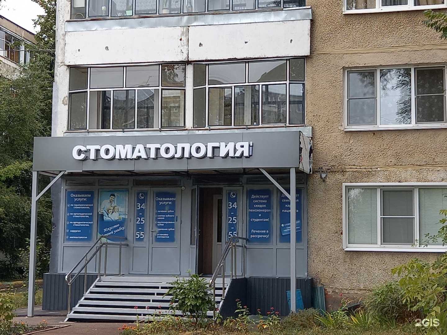 Отзывы на компанию СтомаЛайнСервис в г. Саранск c фото