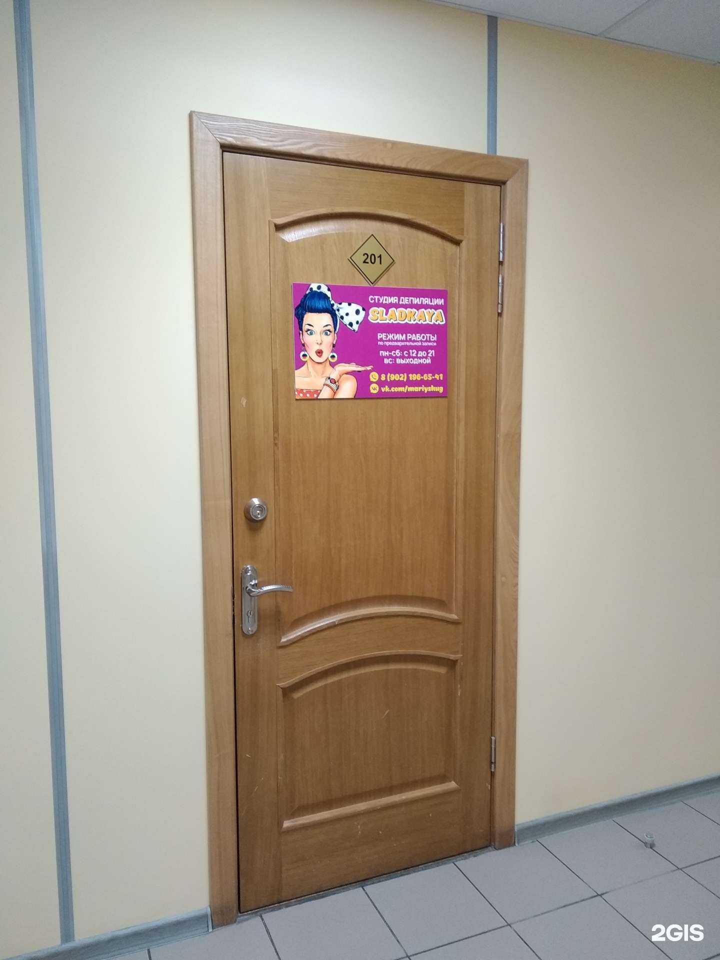 Отзывы на компанию Sladkaya в г. Архангельск c фото