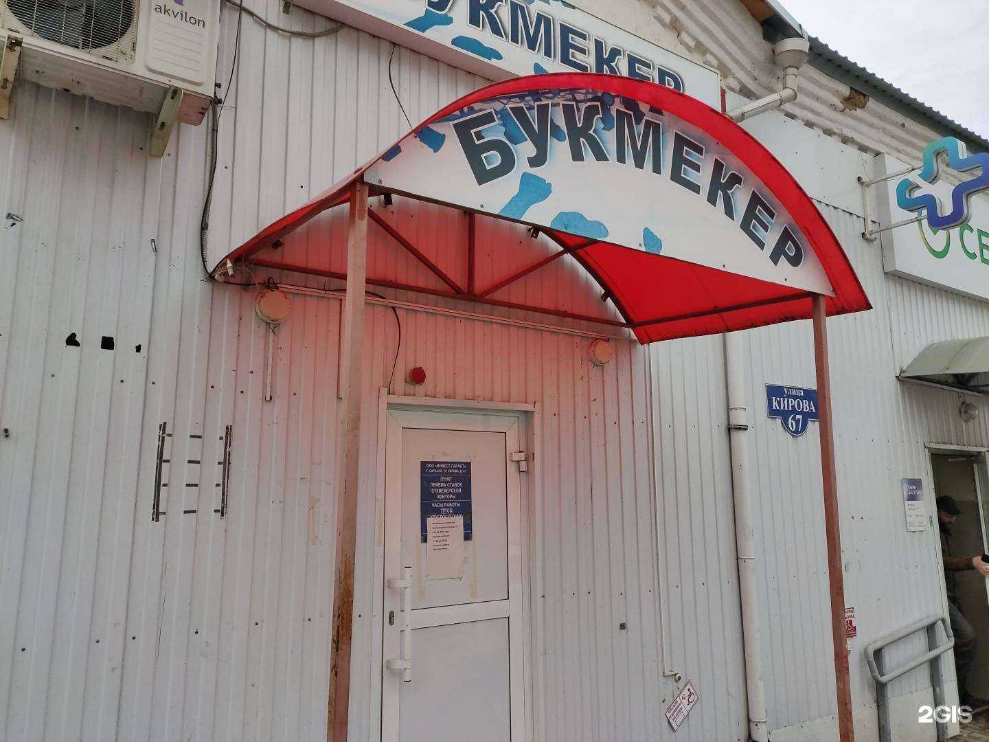 Отзывы на компанию Zenit в Саранске c фото