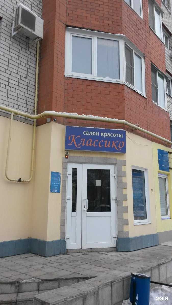 Отзывы на компанию Классико в г. Рязань c фото