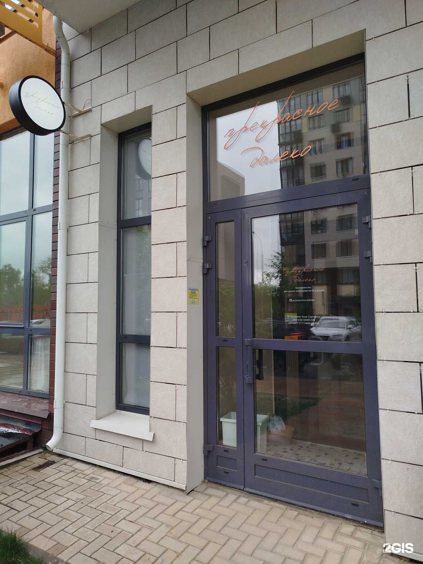 Отзывы на компанию Прекрасное далеко в Коммунарке c фото