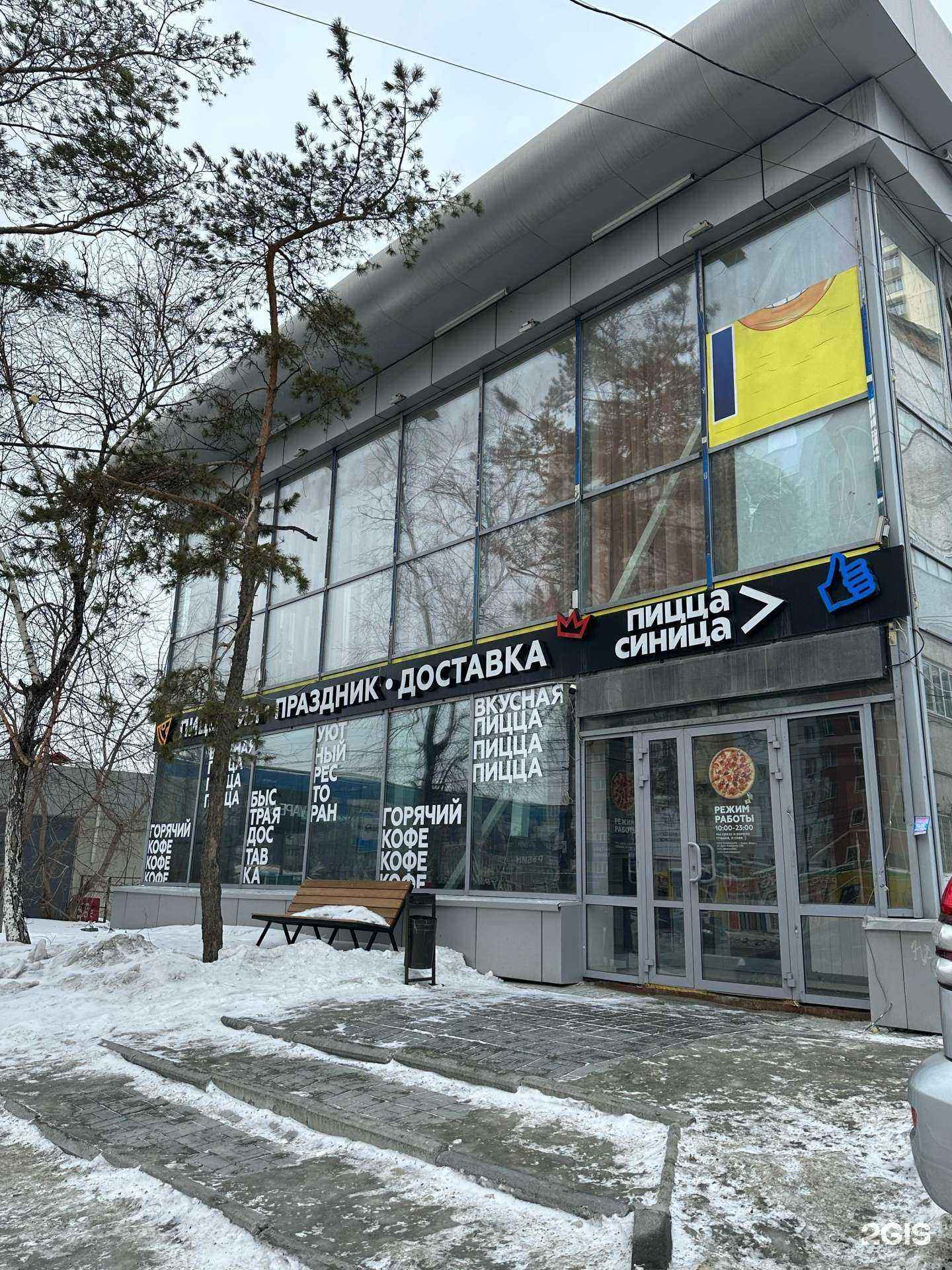 Отзывы на компанию Пицца Синица в Новосибирске c фото - фотография 2 из 2