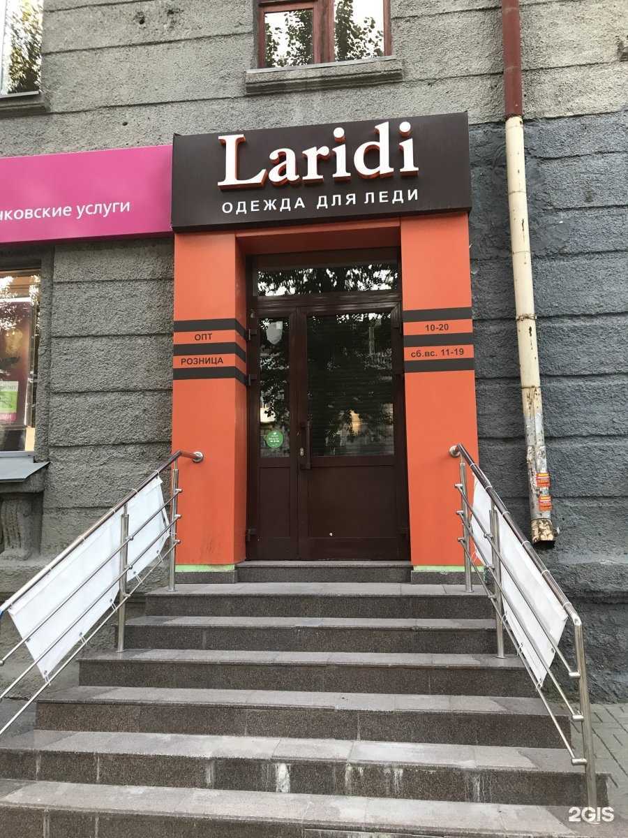 Отзывы на компанию Larashik в Новосибирске c фото