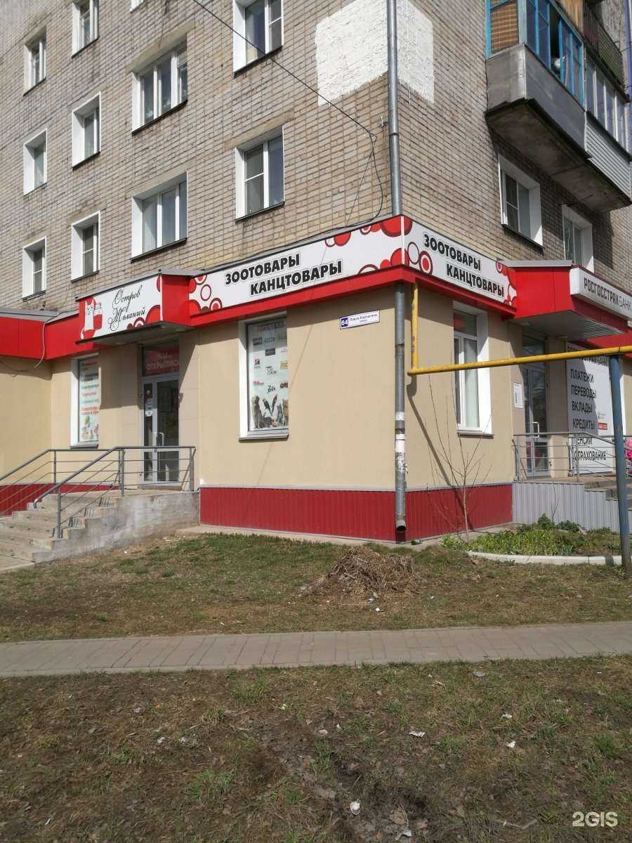 Отзывы на компанию Остров желаний в Кирове c фото