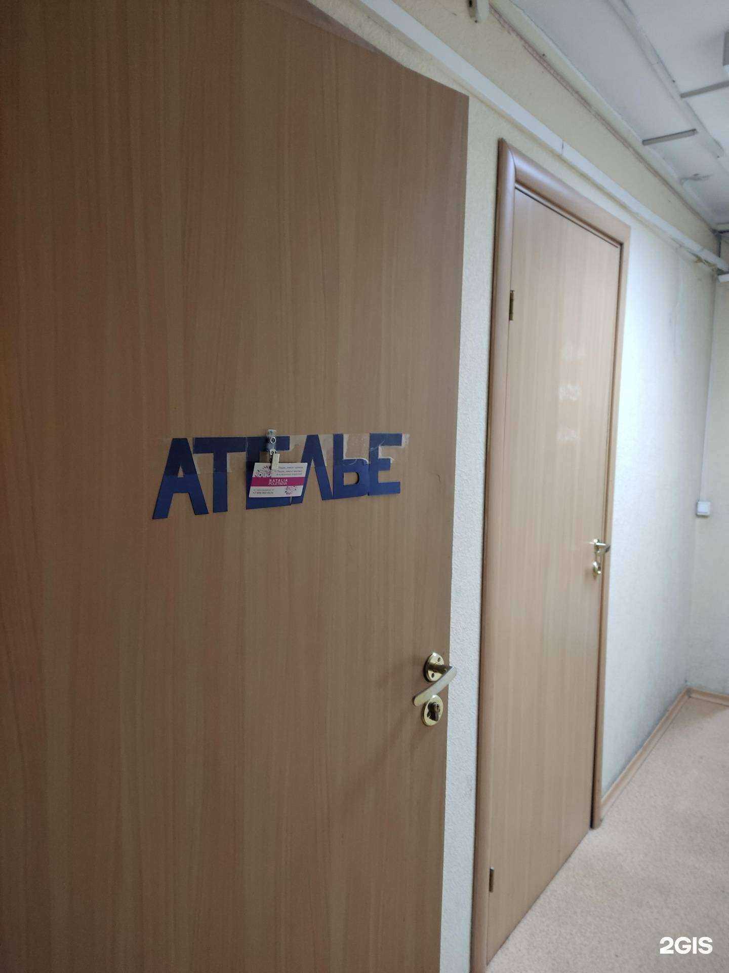 Отзывы на компанию Ателье по пошиву и ремонту одежды в Барнауле c фото