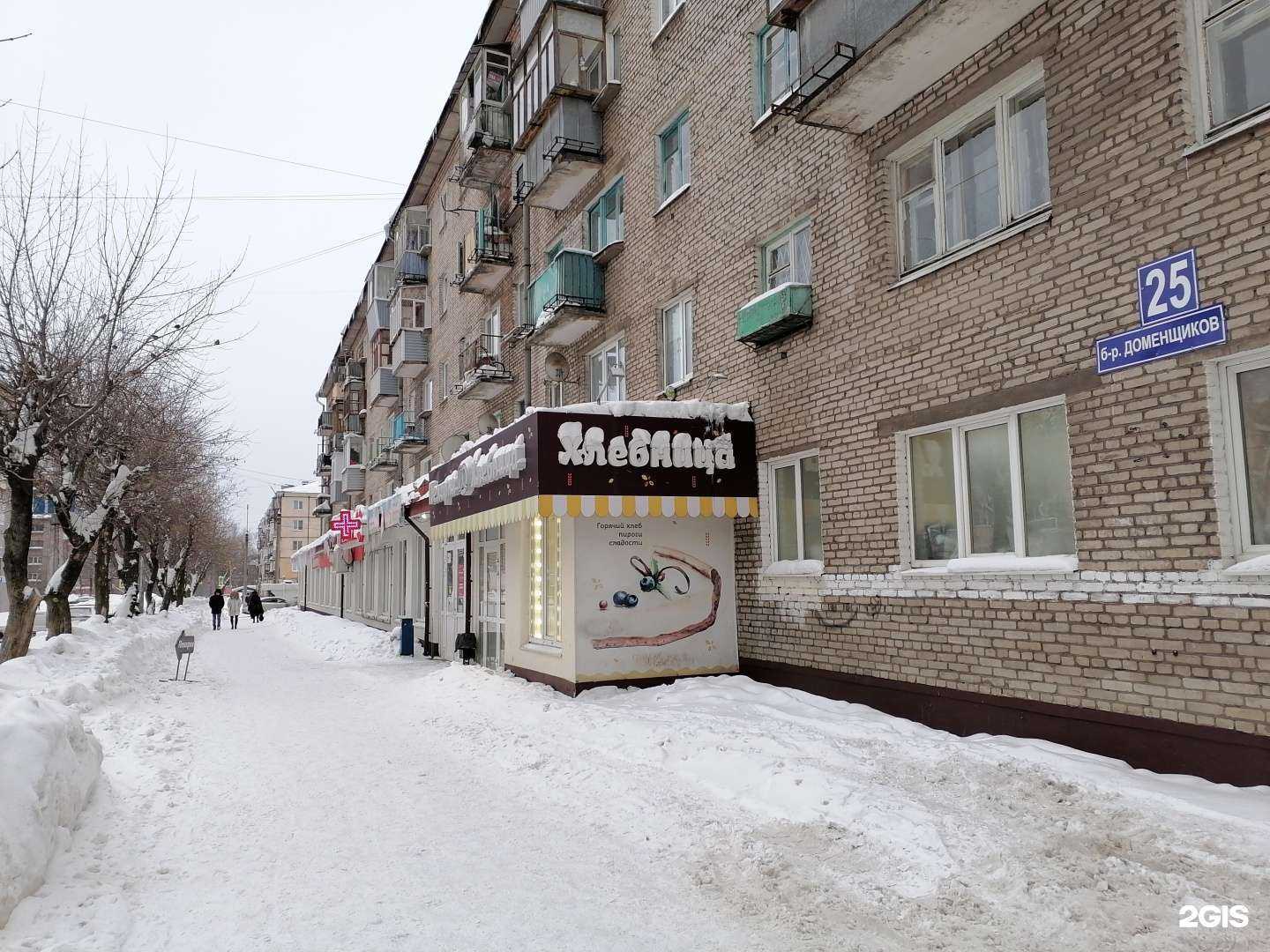 Отзывы на компанию Хлебница в Череповце c фото