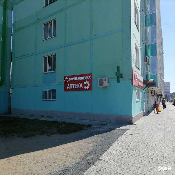 Отзывы на компанию Фармакопейка в г. Новосибирск c фото