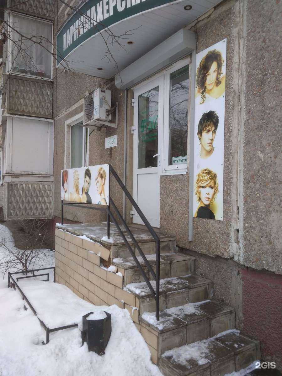 Отзывы на компанию Парикмахерская в Тамбове c фото