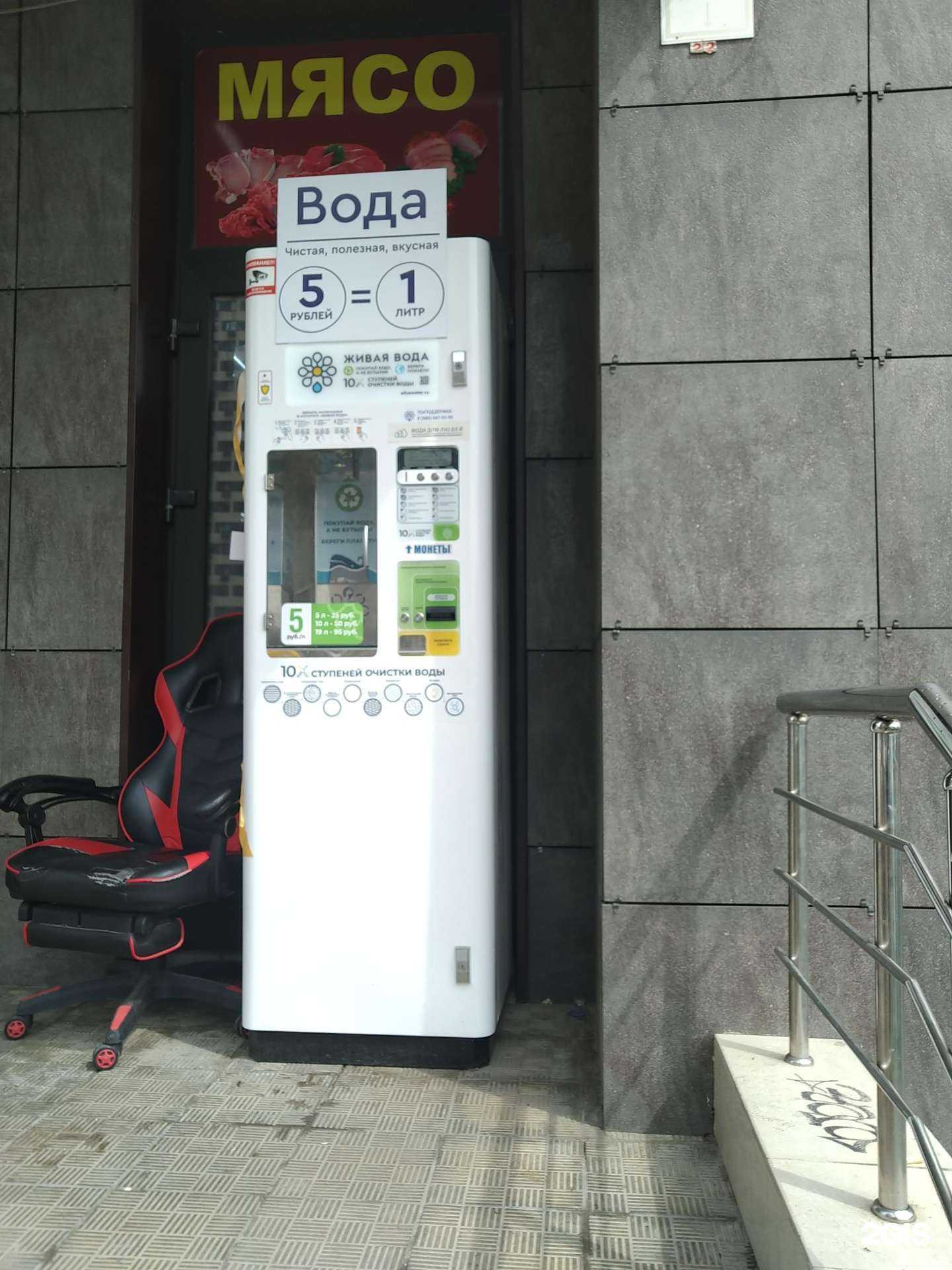 Отзывы на компанию Живая вода в Красногорске c фото