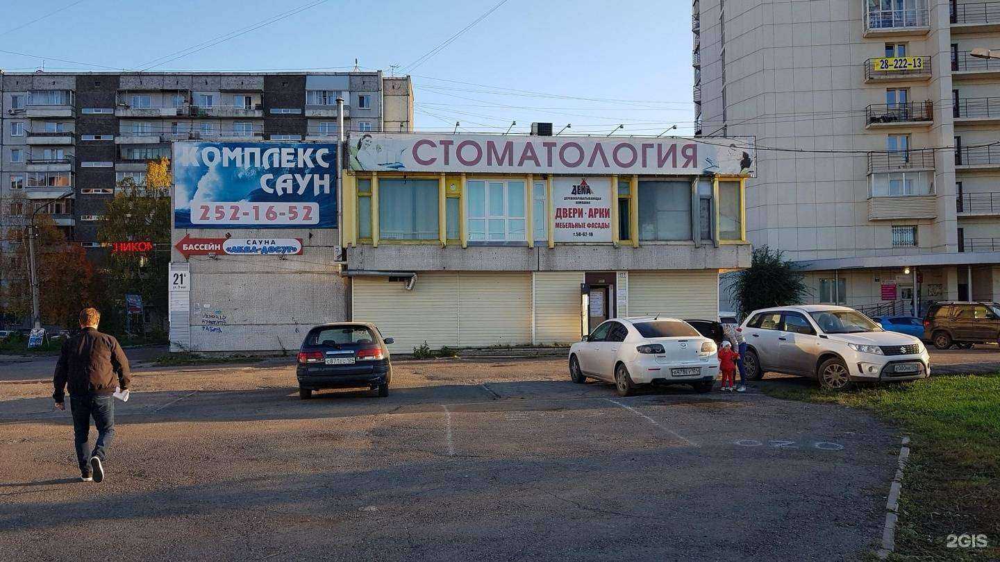 Отзывы на компанию Аква-досуг в Красноярске c фото - фотография 2 из 2