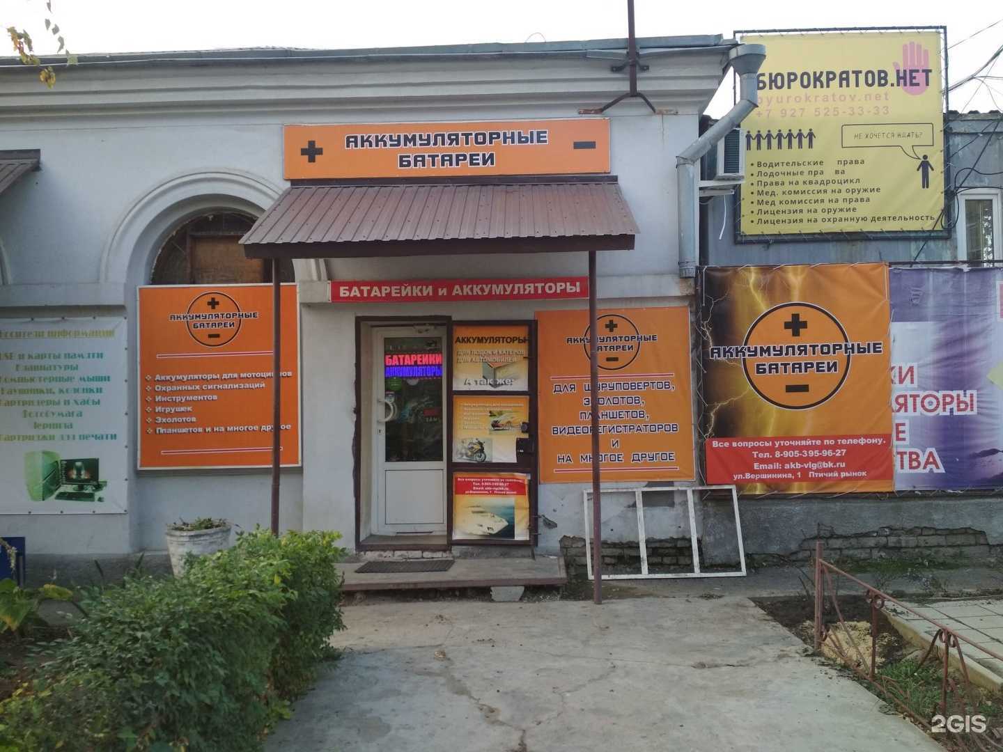 Отзывы на компанию Компания по продаже аккумуляторов в г. Волгоград c фото