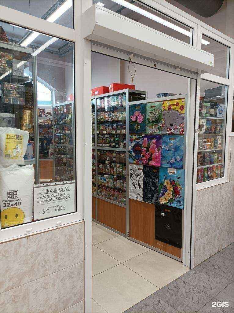 Отзывы на компанию Магазин чая и кофе в Королёве c фото