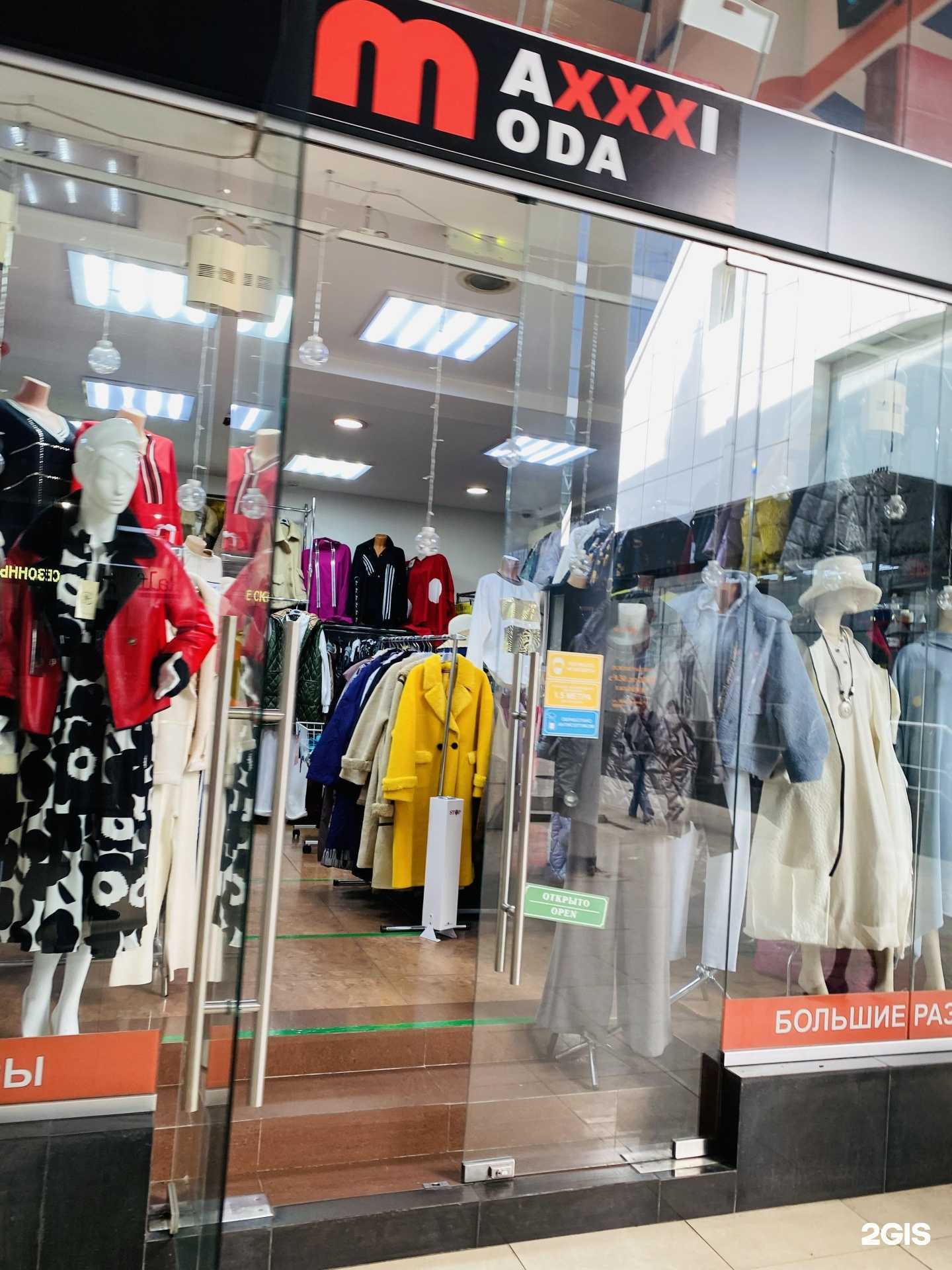 Отзывы на компанию Maxxxi moda в г. Сочи c фото
