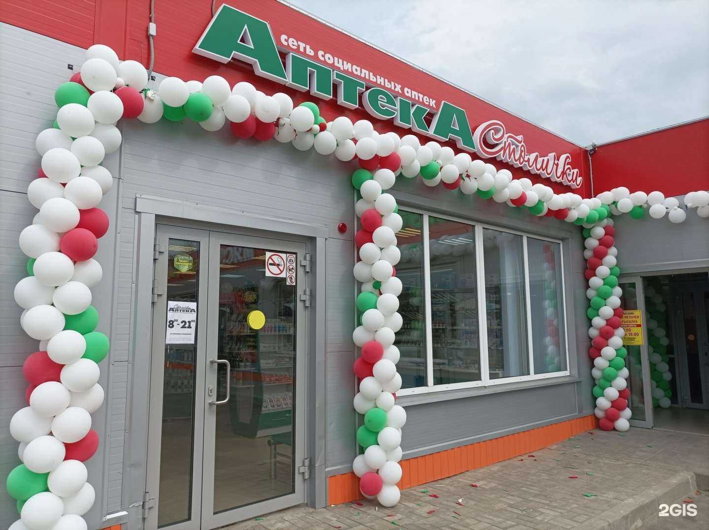 Отзывы на компанию Столички в Киржаче c фото