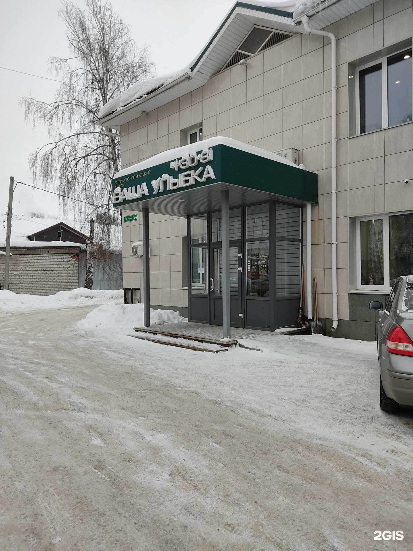 Отзывы на компанию Ваша улыбка в г. Зеленодольск c фото