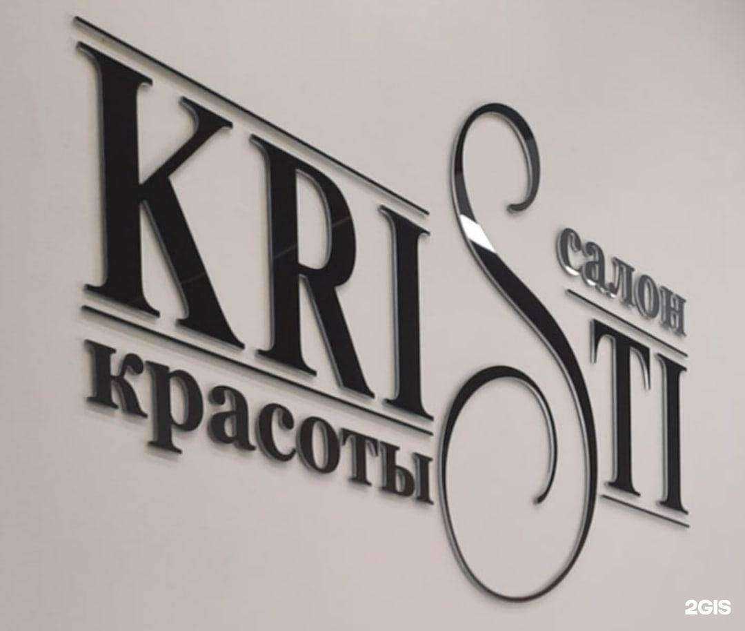 Отзывы на компанию Kristi в г. Димитровград c фото