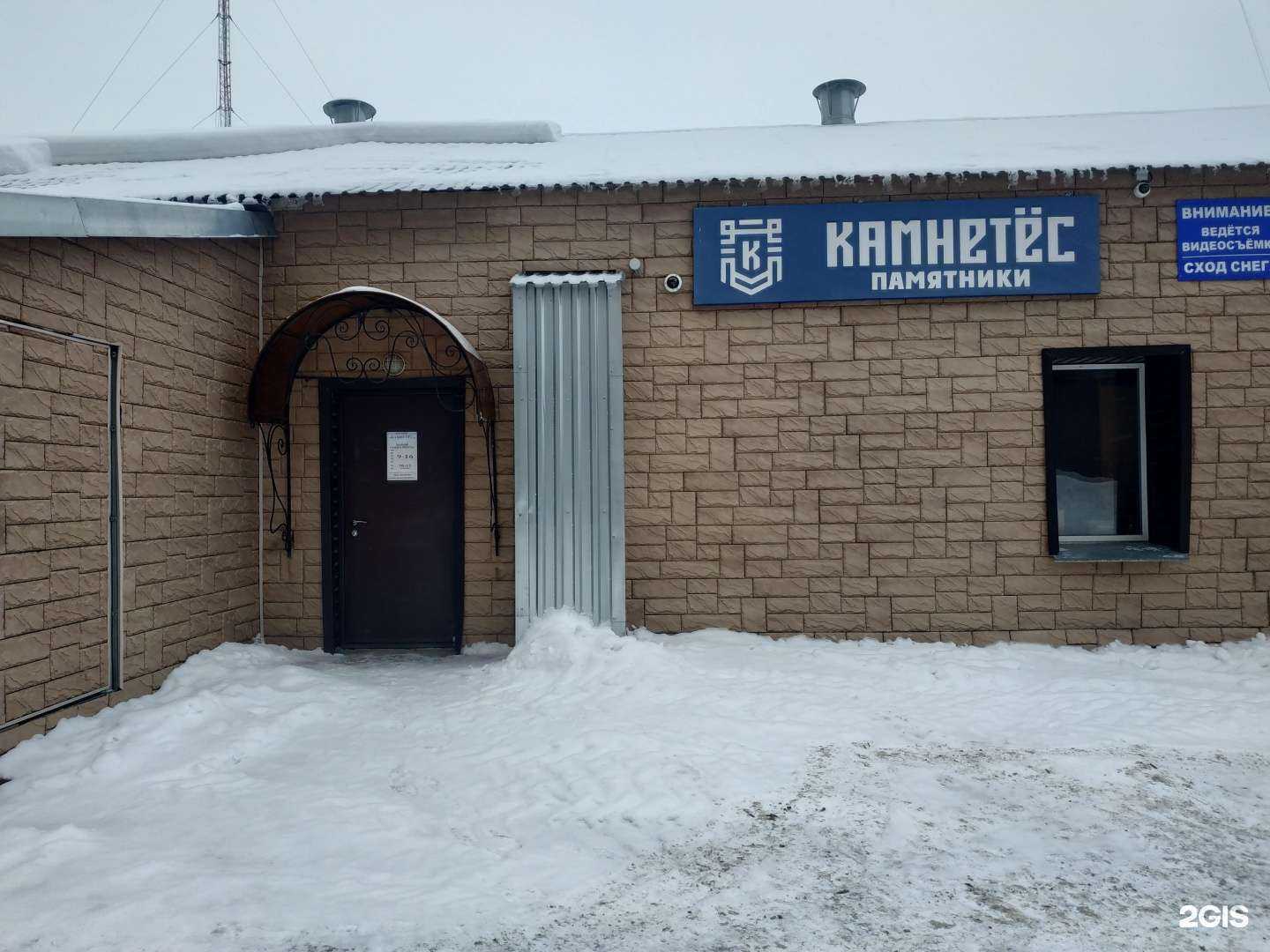 Отзывы на компанию Камнетёс в Кирове c фото