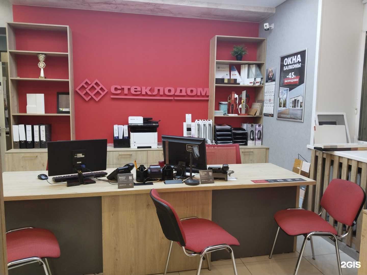 Отзывы на компанию СтеклоДом в г. Пермь c фото