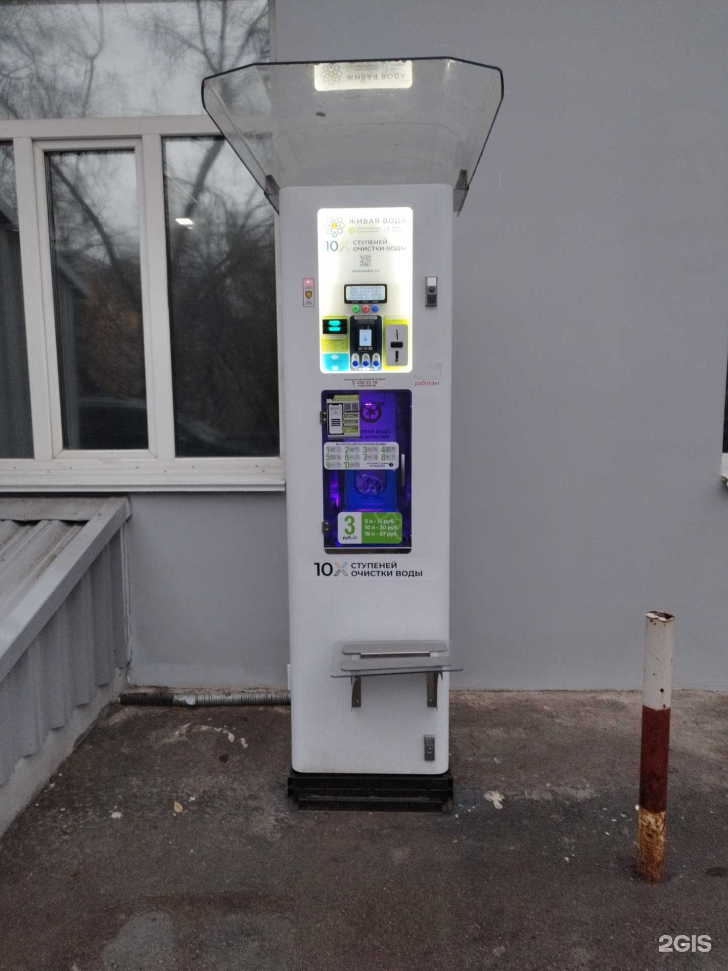 Отзывы на компанию Живая вода в г. Пермь c фото