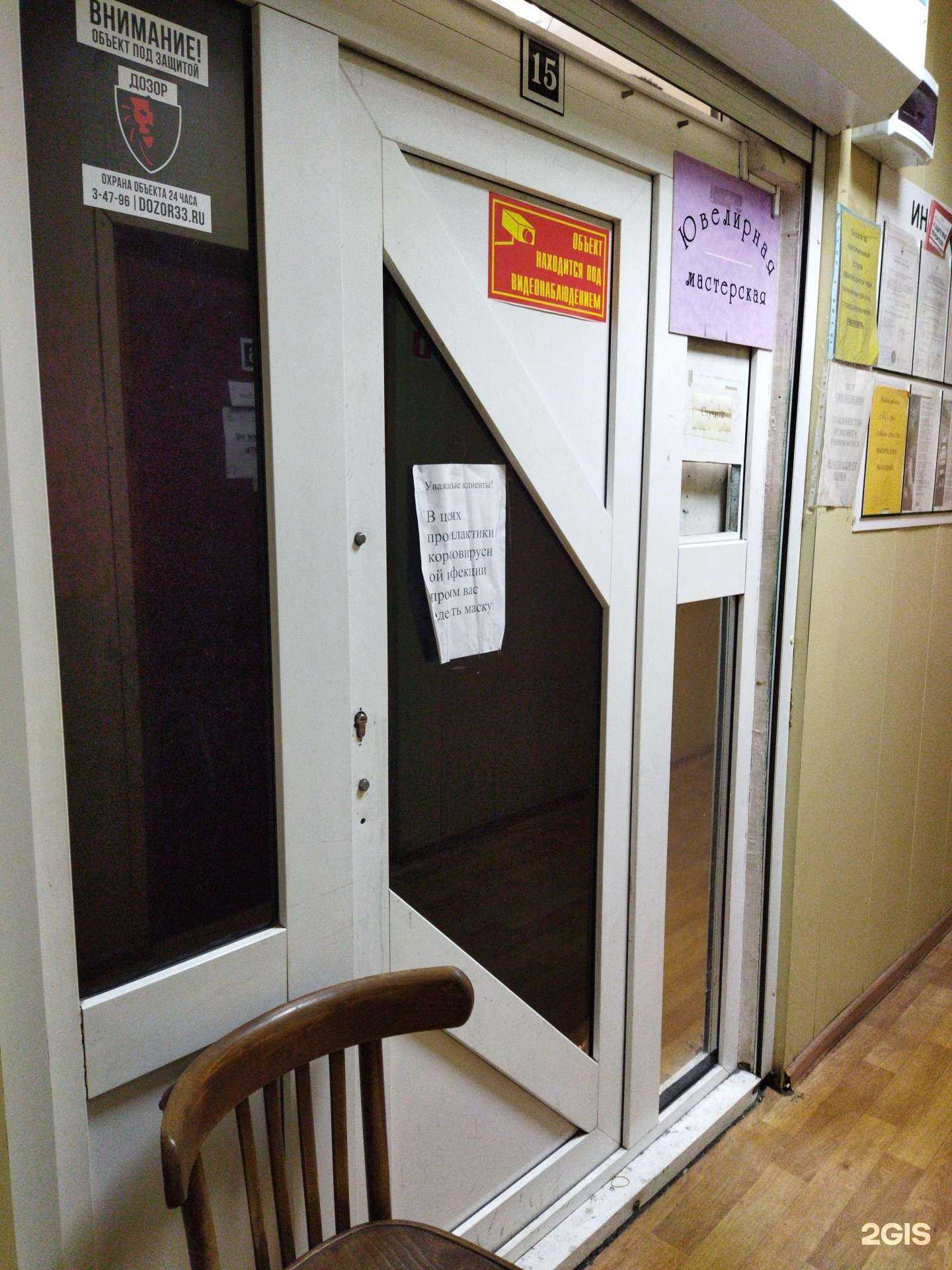 Отзывы на компанию Ювелирная мастерская в г. Ковров c фото