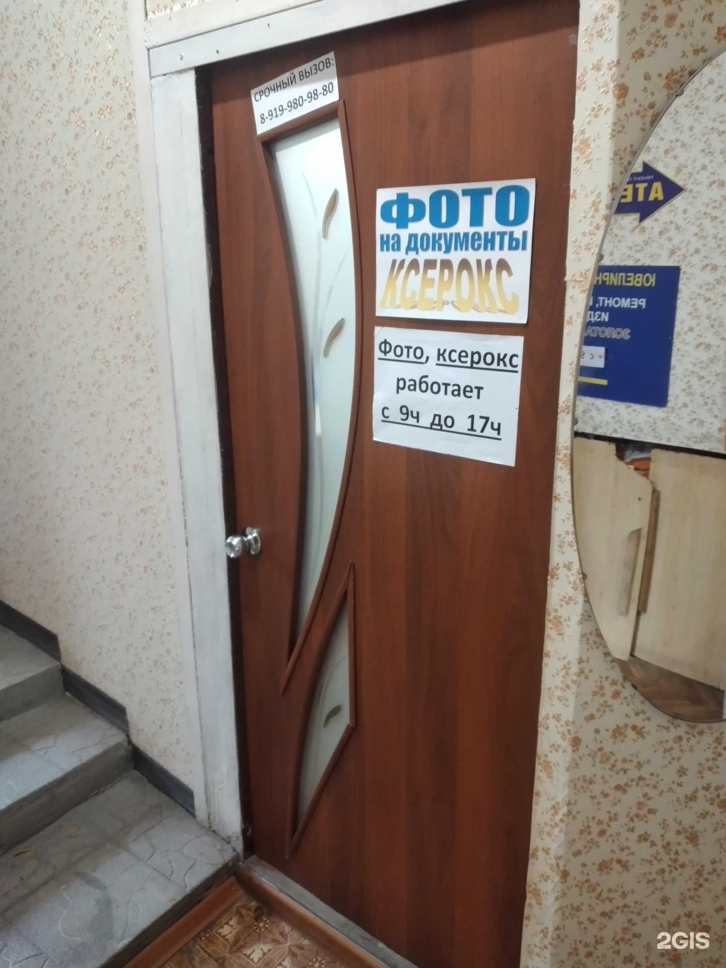 Отзывы на компанию Фотоцентр в г. Волгоград c фото