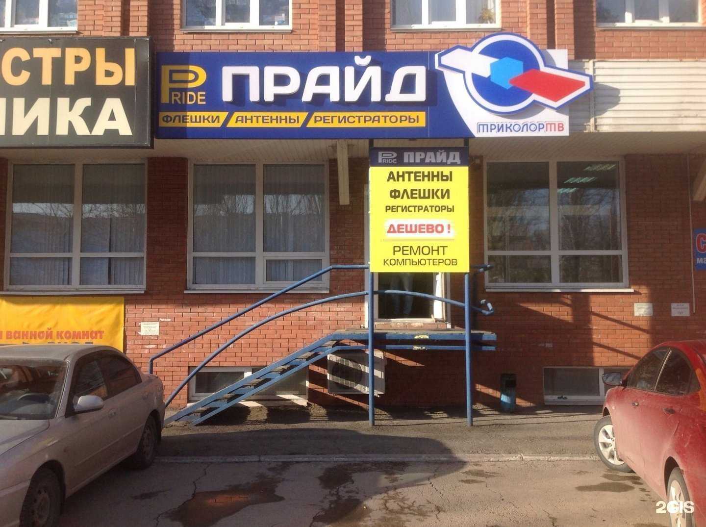 Отзывы на компанию Прайд в г. Тольятти c фото