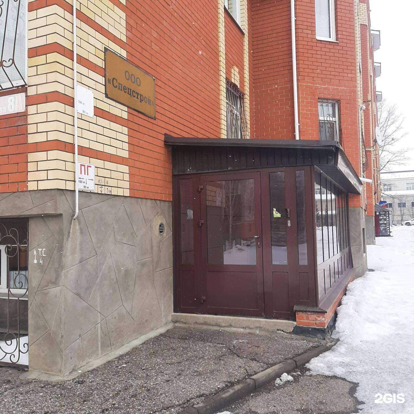 Отзывы на компанию Спецстрой в Альметьевске c фото