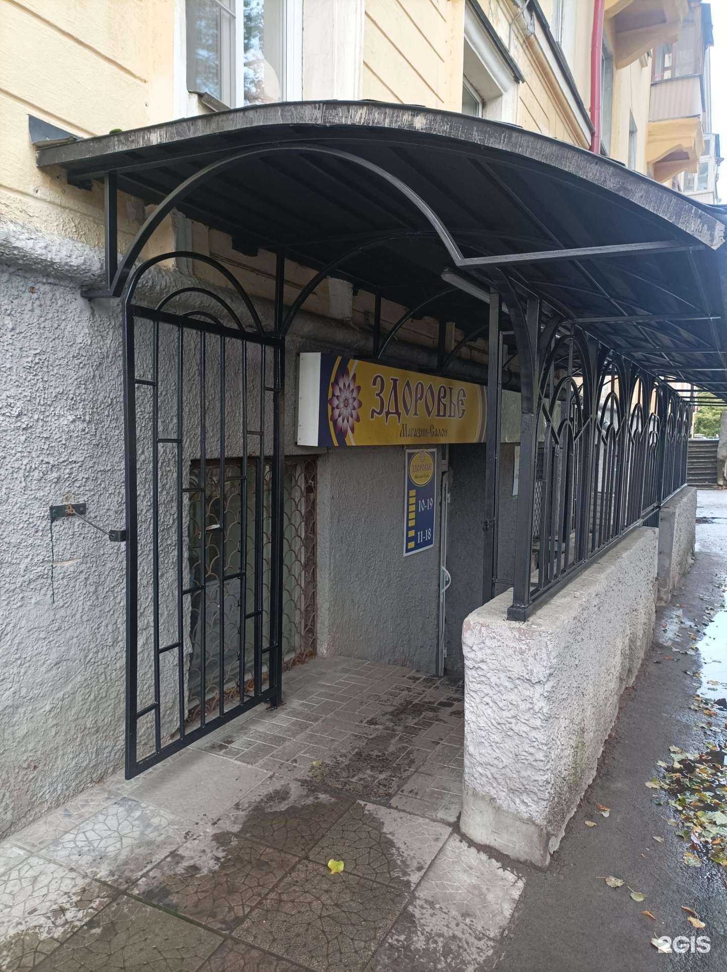 Отзывы на компанию Здоровье в Петрозаводске c фото