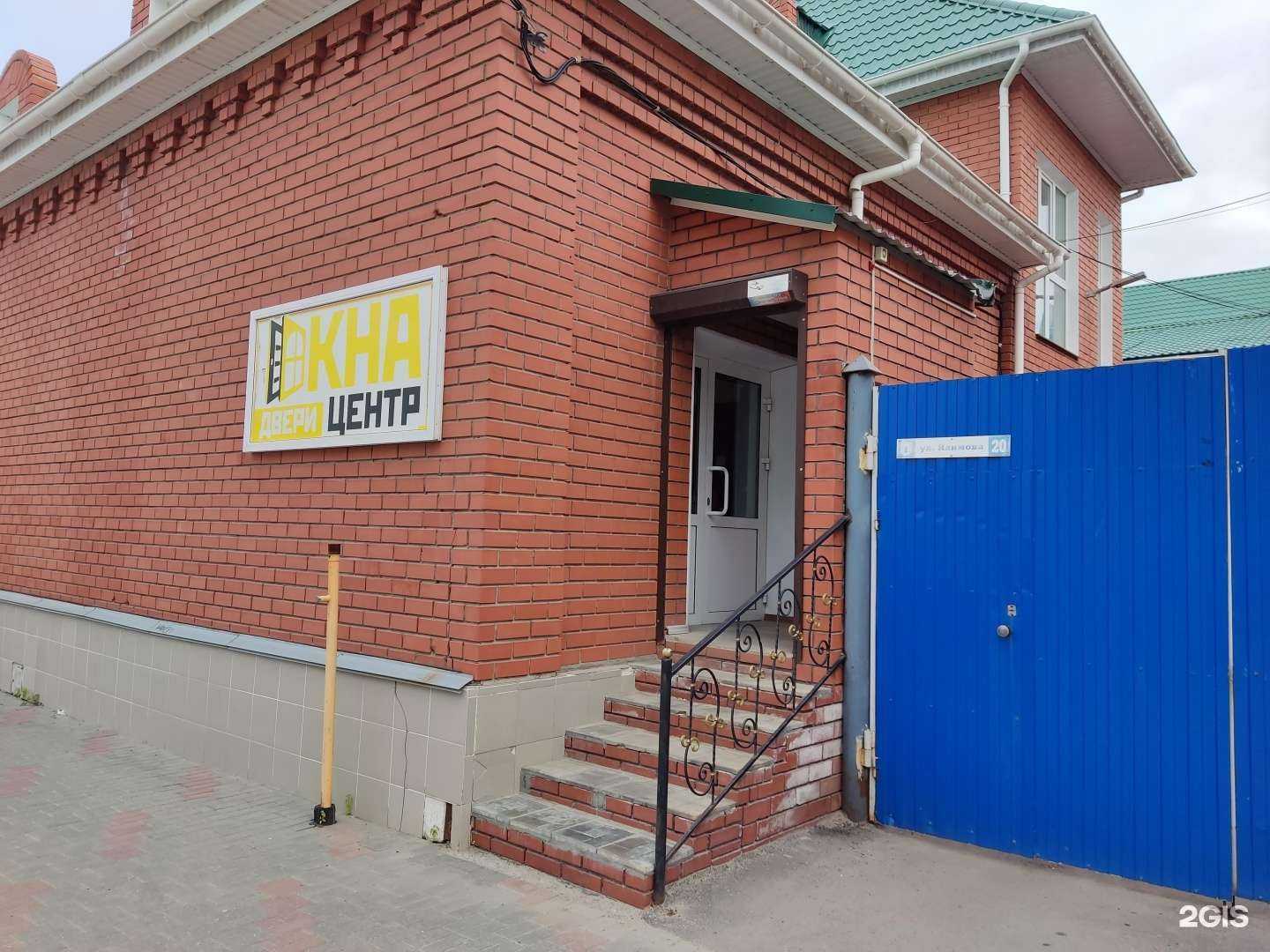 Отзывы на компанию Окна центр в г. Троицк c фото