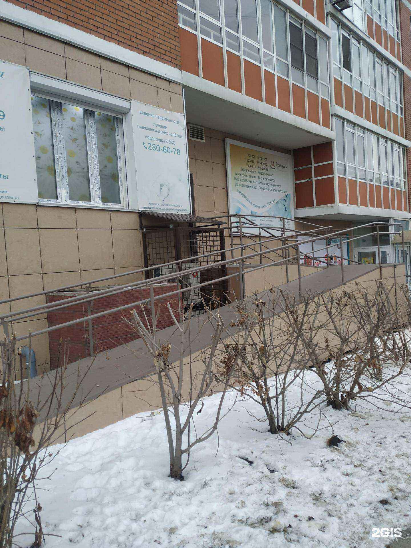 Отзывы на компанию ПРИМУЛА в Красноярске c фото