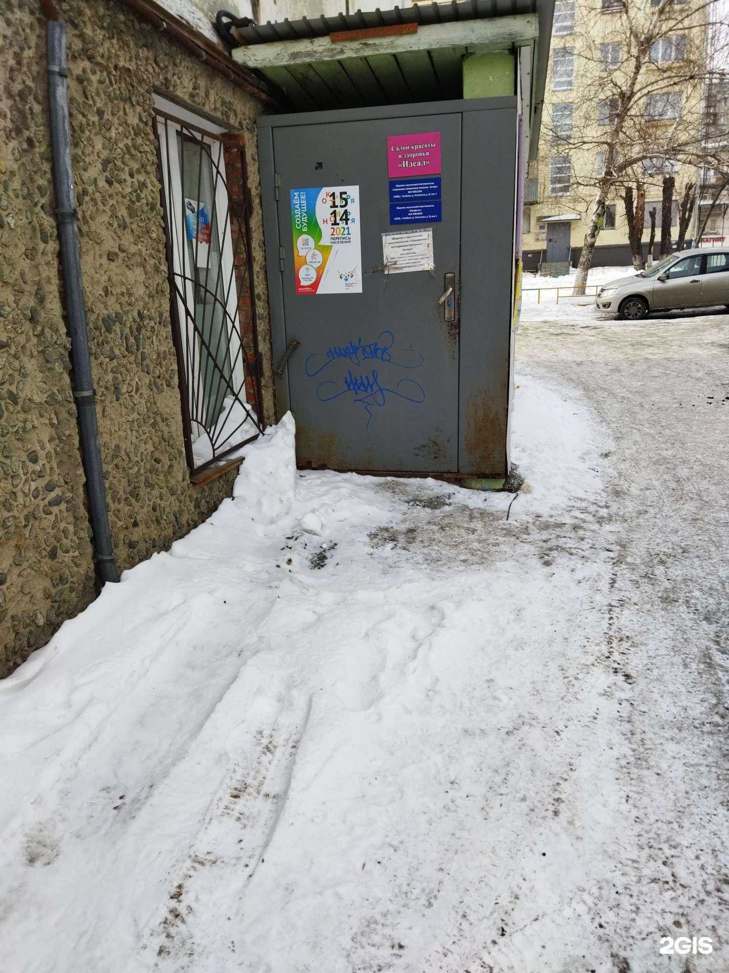 Отзывы на компанию Сим-экспорт в г. Челябинск c фото