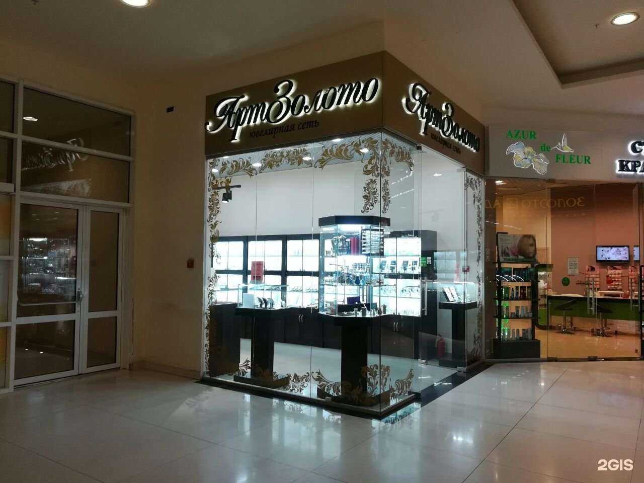 Отзывы на компанию АртЗолото в г. Ростов-на-Дону c фото