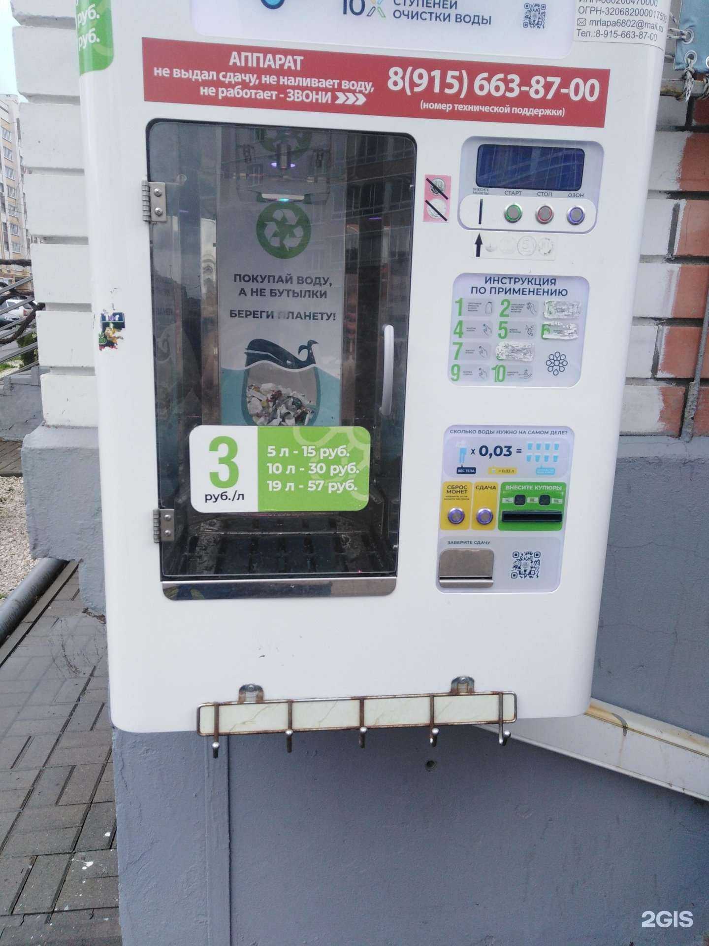 Отзывы на компанию Живая вода  в Тамбове c фото