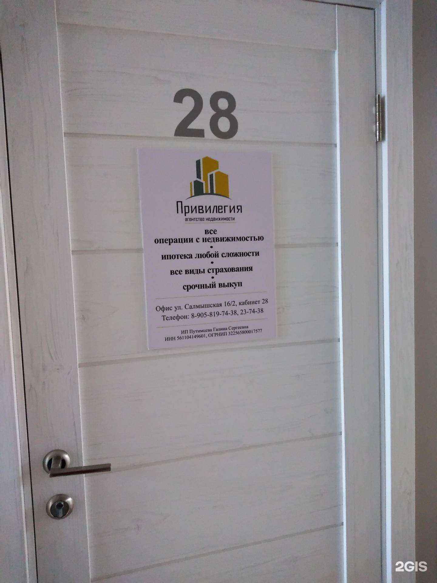 Отзывы на компанию Привилегия  в Оренбурге c фото