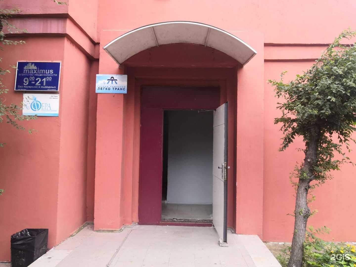 Отзывы на компанию Максимус в Хабаровске c фото